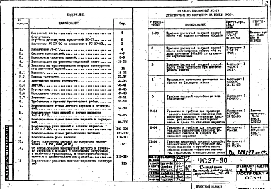 Альбом 1 Рабочие чертежи
