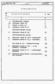 Альбом 2 Сметы