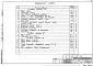 Альбом 2 Технологические решения, внутренние водопровод и канализация, отопление и вентиляция, нестандартизированное оборудование