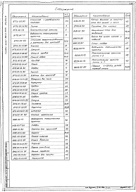 Альбом 8 Нестандартизированное оборудование