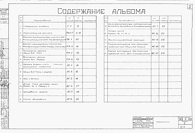 Альбом 1 Технологическая, строительная, и электротехническая части