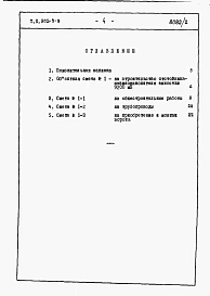 Альбом 2 Сметы