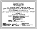 Типовой проект 144-16-144.91 Мансардный 3-комнатный жилой дом для индивидуальных застройщиков со стенами из кирпича (для строительства в сельской местности РСФСР)