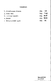 Альбом 1 Рабочие чертежи 