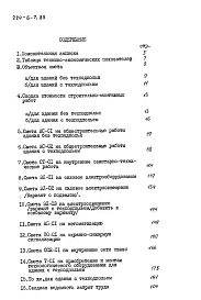 Альбом 5 Сметы