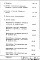 Часть 3-ВК Водоснабжение, канализация, водостоки Раздел 1.Х.1 Чертежи, изменяемые при привязке 