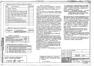 Альбом 14. Э.01-2 Электрооборудование. СС.01-2 Внутренние сети связи