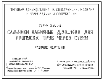 Выпуск 1 Рабочие чертежи