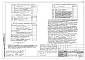 Альбом 8 Водопровод и канализация ниже отметки 0.000 (3.0-1)