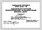 Типовой проект 143-216-9 Одноквартирный мансардный трехкомнатный жилой дом.