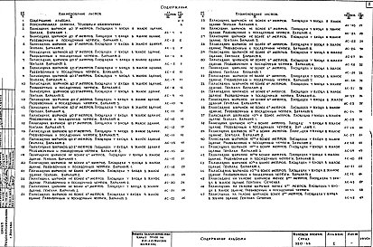 Альбом 1     Часть 1 рабочие чертежи.Часть 2.84 (книги 1,2)сметы.
