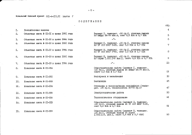 Альбом 5 Сметы.