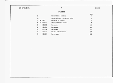 Альбом 5 Cметы. Книга 1