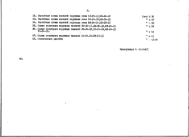 Альбом 1 Рабочие чертежи