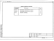 Альбом 17 Многопролетные теплицы. Спецификация оборудования. Часть 1. Вариант с теплоснабжением от собственной котельной. Часть 2. Вариант с теплоснабжением от внешнего источника тепла. Часть 3. Общие для вариантов теплоснабжения от собственной котельной 