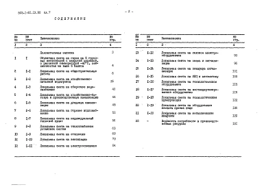Альбом 7 Сметы