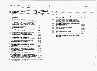 Альбом 6 Сметы