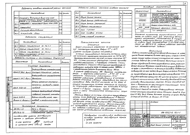 Альбом 7 Отопление и вентиляция выше отметки 0.000 (2.1-1)