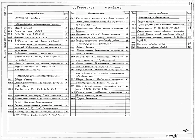 Альбом 2 Архитектурно-строительные чертежи. Отопление и вентиляция