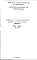Шифр ОД-220 Изделия краснодеревные. Доски подоконные (номенклатура) (1982 г.)