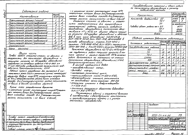 Альбом 1 – Пояснительная записка. Схема генерального плана
