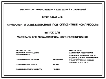 Выпуск 0.91 Материалы для автоматизированного проектирования. Рабочие чертежи.