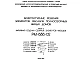 Шифр РМ-686-02 Архитектурные решения элементов фасадов полносборных жилых домов (1970 г.)