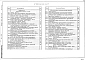 Альбом 3 Электротехническая часть. Автоматизация