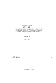 Альбом 4 Сметы