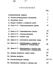 Альбом 2 Сметы