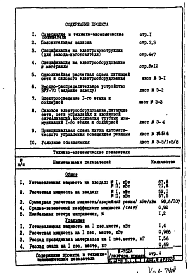 Часть 4 Электрооборудование