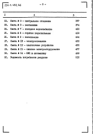Альбом 5 Сметы книга 1