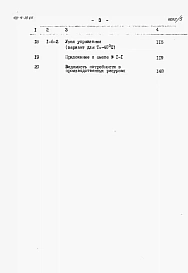 Альбом 4 Сметы. Книги 1, 2, 3 и 4.
