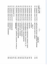 Альбом 13 Сметы. Части 3, 4     