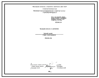 Проект 10342.04 Печь для нагрева штанг перед резкой с шагающими балками размерами пода 1,5х6,7м на газе