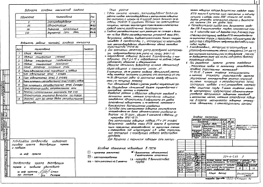 Альбом 3 Электротехнические чертежи