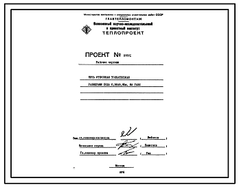 Проект 37871 Печь отпускная толкательная размеры пода 0,93х9,95 м на газе