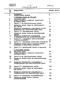 Альбом 2 Сметы