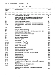 Альбом 7 Сметы
