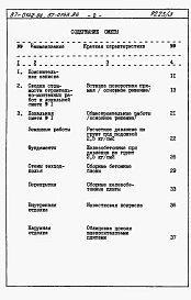 Альбом 3 Сметы книги 1,2,3