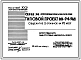 Типовой проект 161-94-96.83 Общежитие 2-этажное на 95 мест для рабочих и служащих