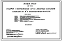 Типовой проект 901-6-65 Градирни с вентиляторами 1ВГ104 пленочные с секциями площадью 342 кв.м с каркасом из железобетонных элементов
