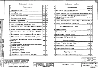 Альбом 2 Архитектурно-строительная часть.