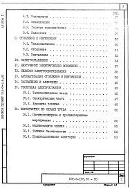 Альбом 1 Пояснительная записка
