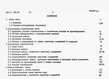 Альбом 1 Поснительная записка