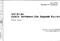 Шифр 1РС 31-04 Панели внутренних стен толщиной 18 см и 14 см (1976 г.)