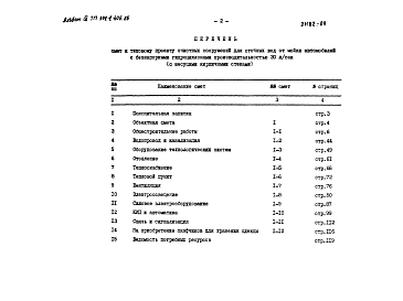 Альбом 9 Сметы