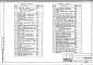 Раздел 9.1-2 Архитектурно-строительные и санитарно-технические чертежи. 9.1-3 Элементы блокировки