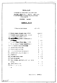 Общие архитектурно-строительные чертежи. Проектное задание. 