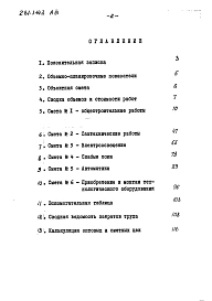 Альбом 3 Сметы